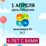 6 лет КРАСНОЯРСК  FM