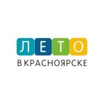 Проект «Лето в Красноярске»