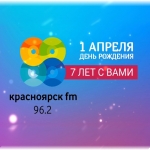 1 апреля - День рождения Красноярск FM!