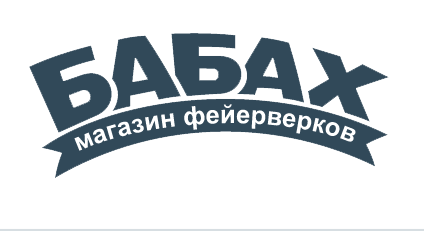 Новогодний Бабах Новогодний Бабах